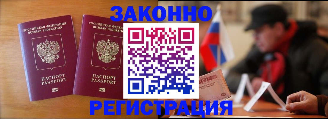 прописка для школы в Джанкое