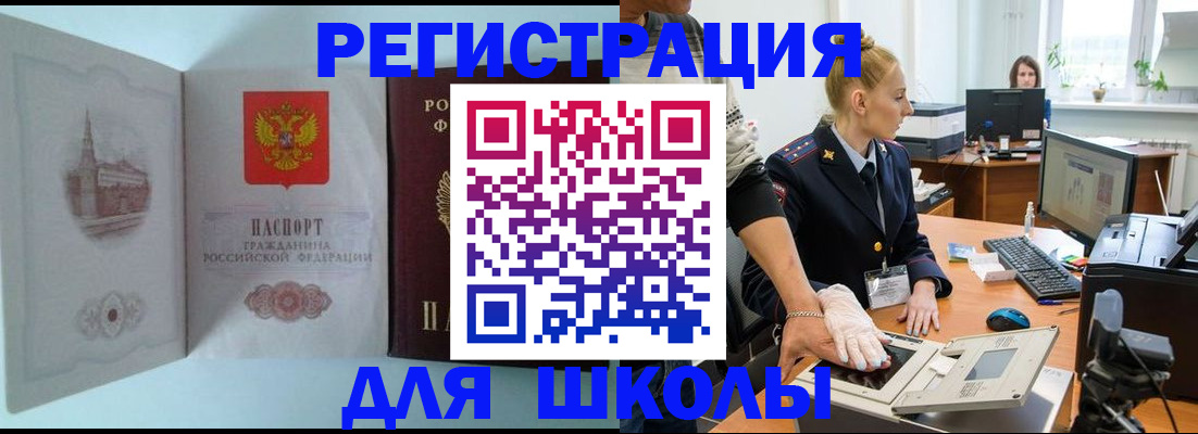 временная регистрация 2025 в Джанкое