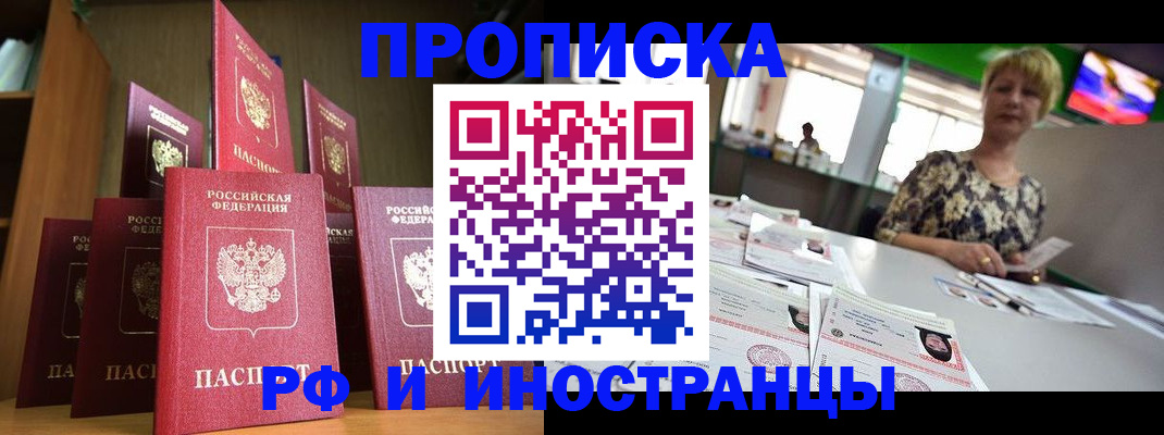 найти адрес прописки в Джанкое