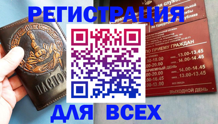 временная регистрация адрес в Джанкое