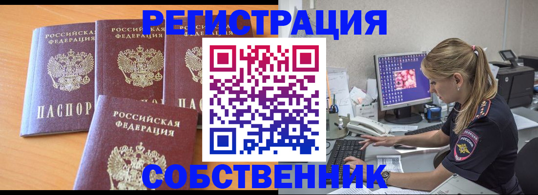 прописка поиск в Джанкое