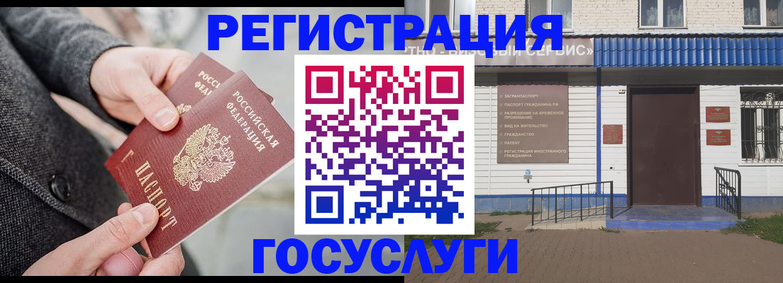 временная регистрация адрес в Джанкое