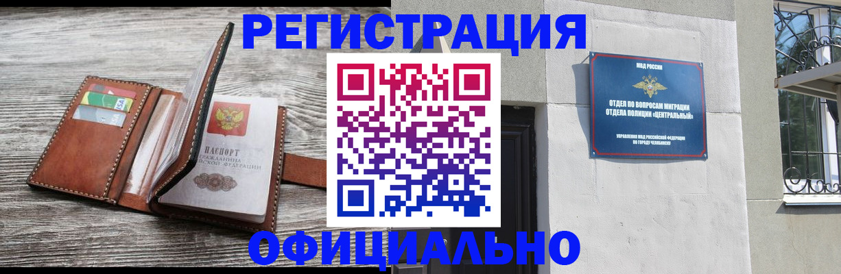 временная регистрация для школы в Джанкое