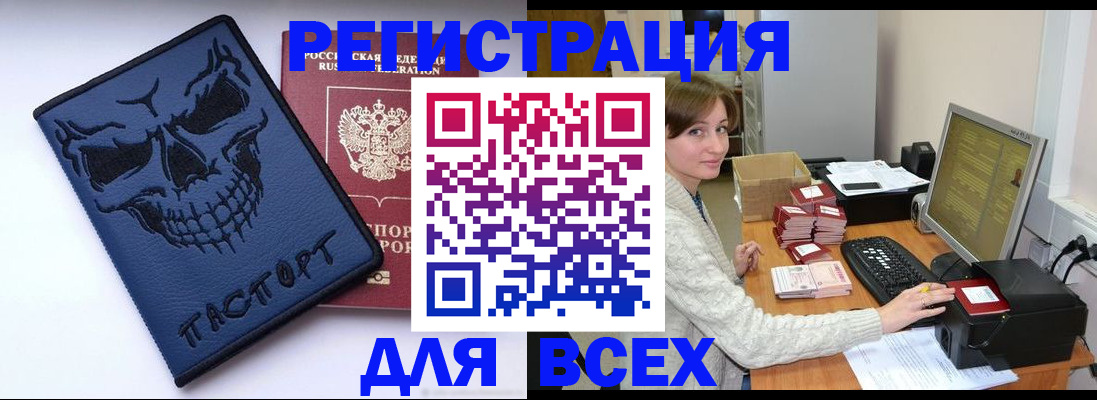 прописка 2025 в Джанкое
